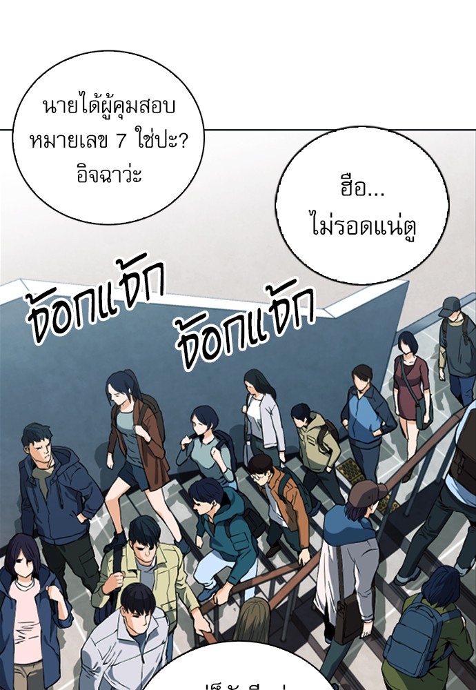 Seoul Station Druid ตอนที่14 (72)