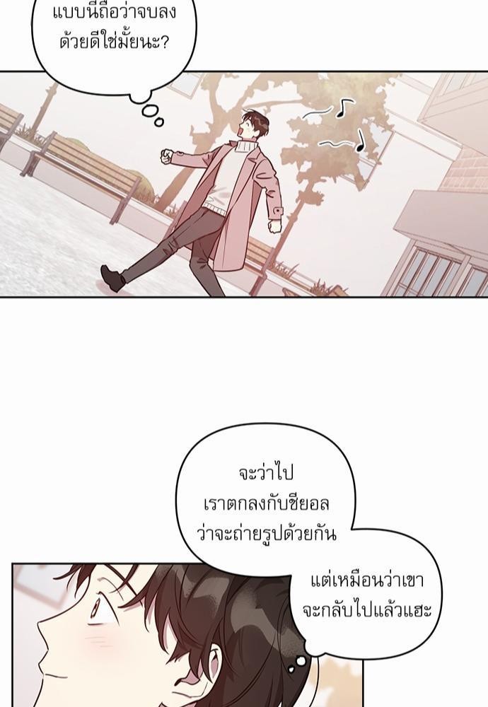 ติดกับหัวใจไอดอลที่รัก5 43