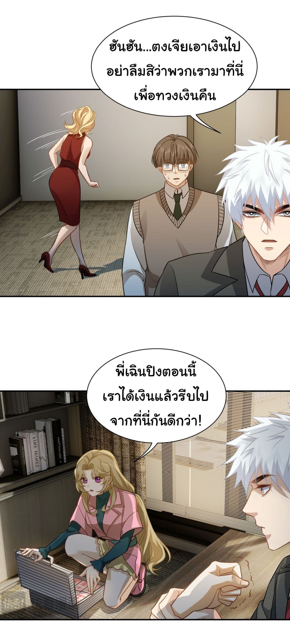 Dragon King Order ตอนที่ 36 (18)