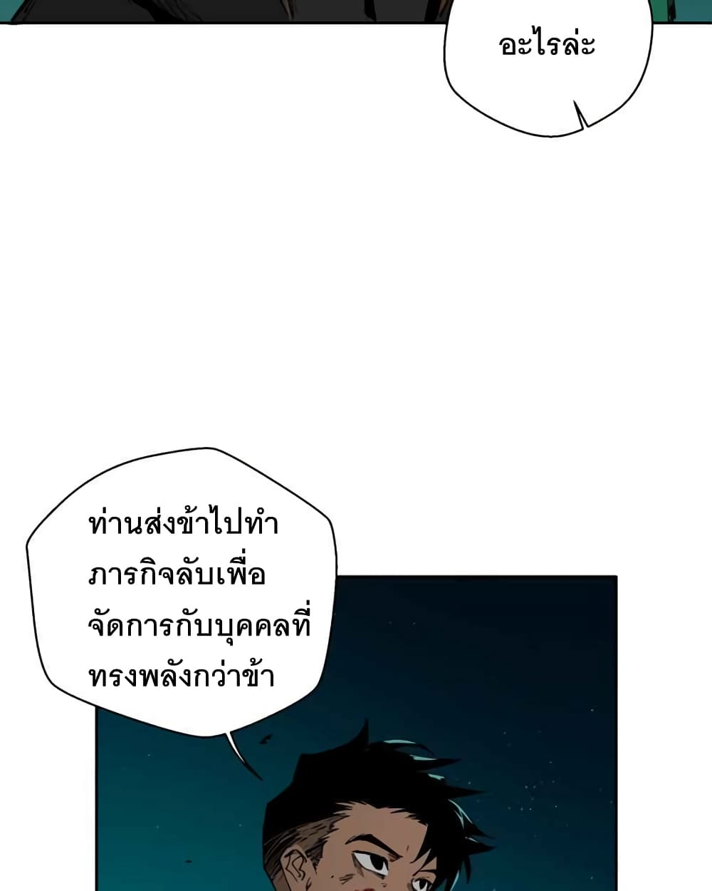 BlackSun ตอนที่ 1 (31)