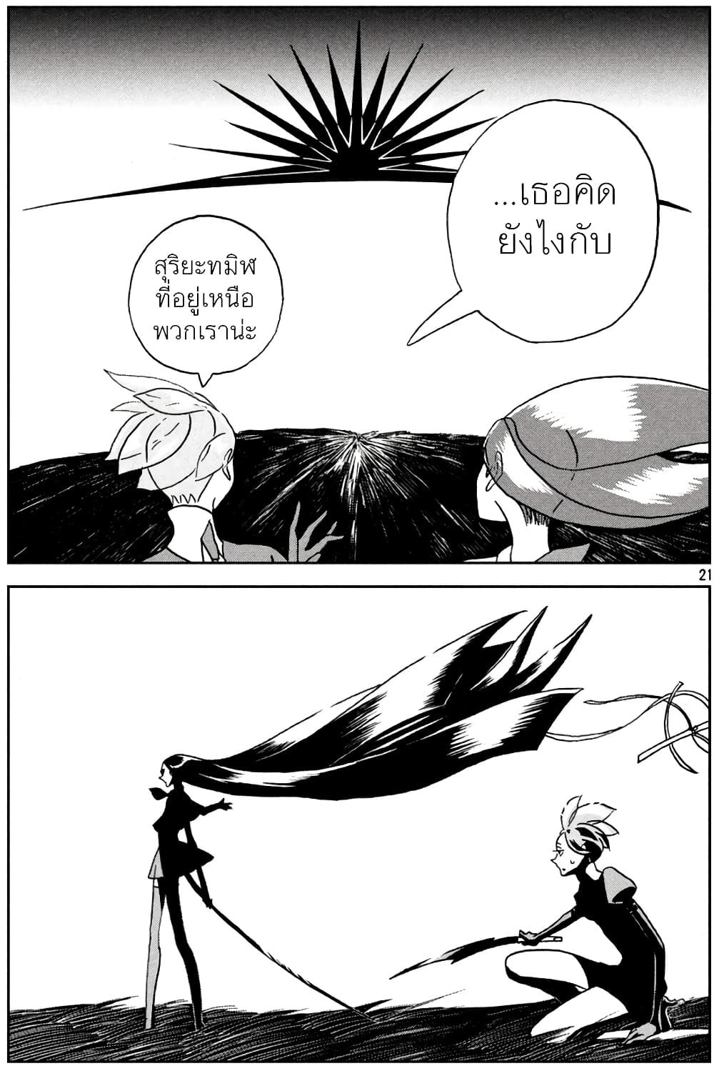 Houseki no Kuni ตอนที่ 23 (21)