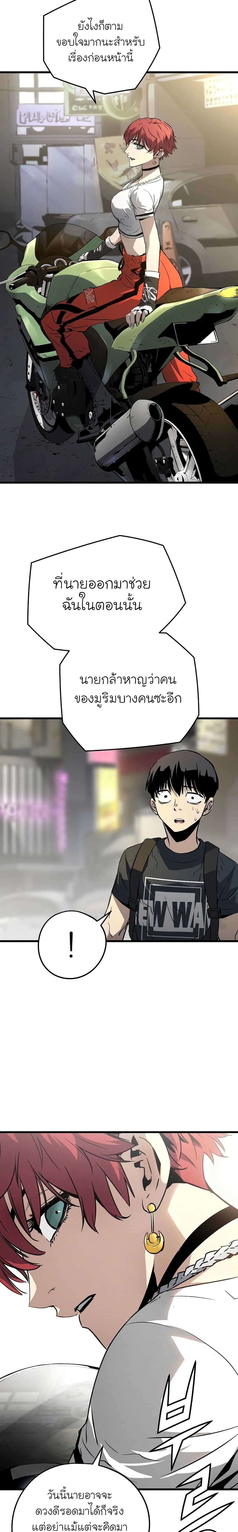 The Breaker 3 Eternal Force ตอนที่ 8 (34)