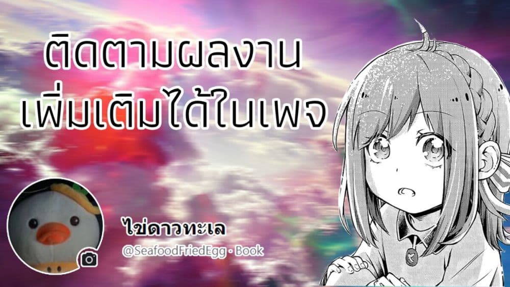 Holy Knight’s Dark Road ตอนที่ 2 (26)