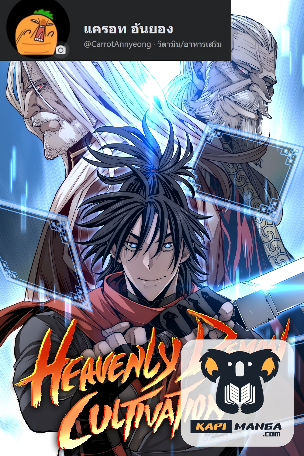 Heavenly Demon Cultivation Simulation ตอนที่ 29 (1)