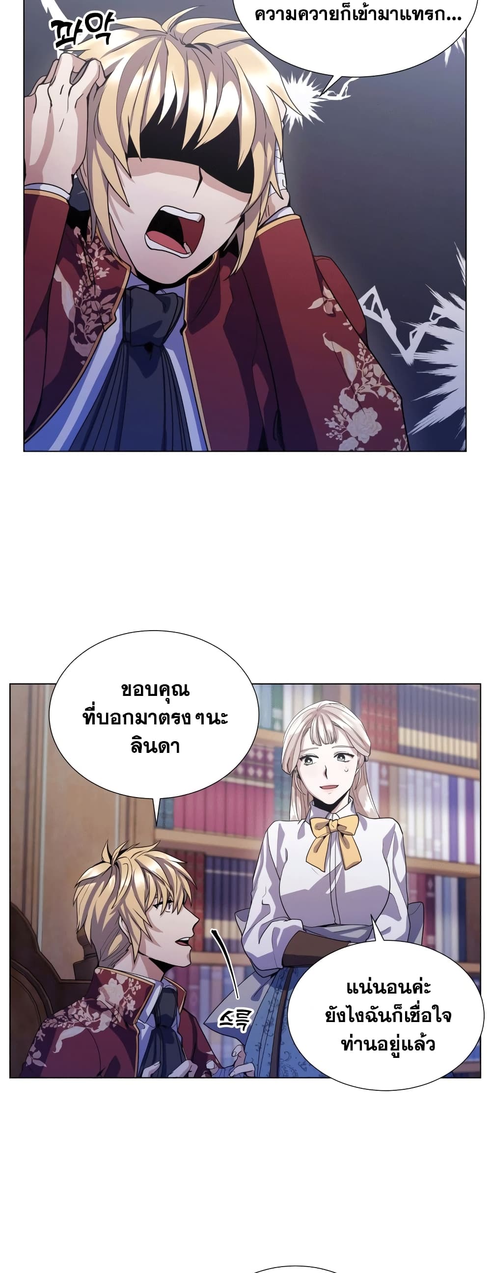 Overbearing Tyrant ตอนที่ 10 (37)