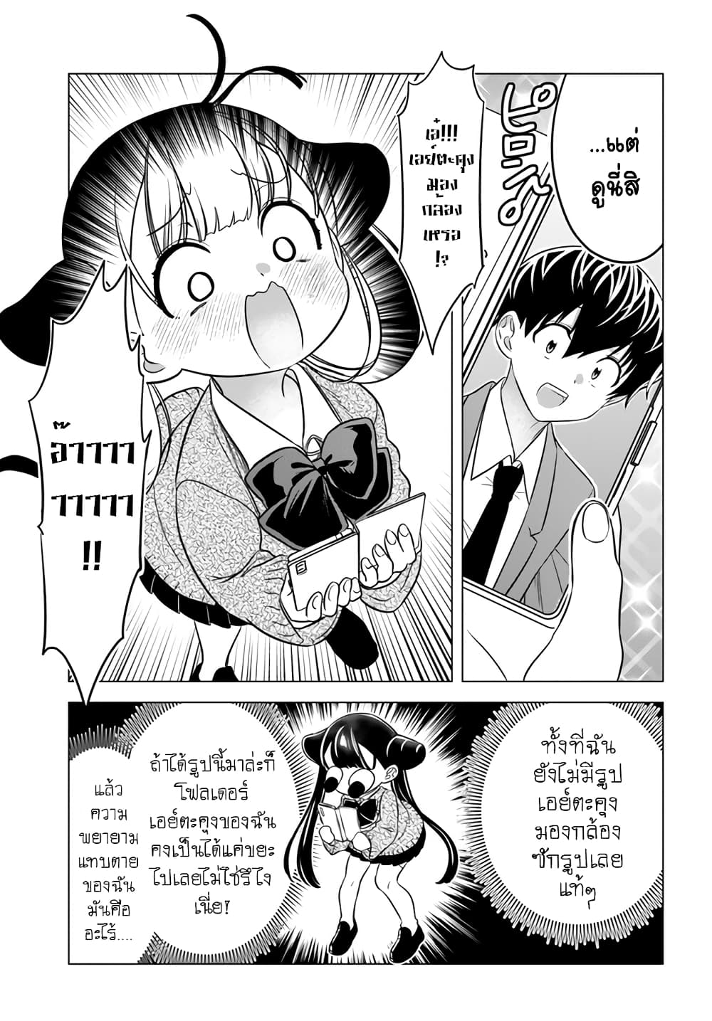 Yankee no Onigawara san ga Boku ni Dake Kahogo sugiru ตอนที่ 8 (15)