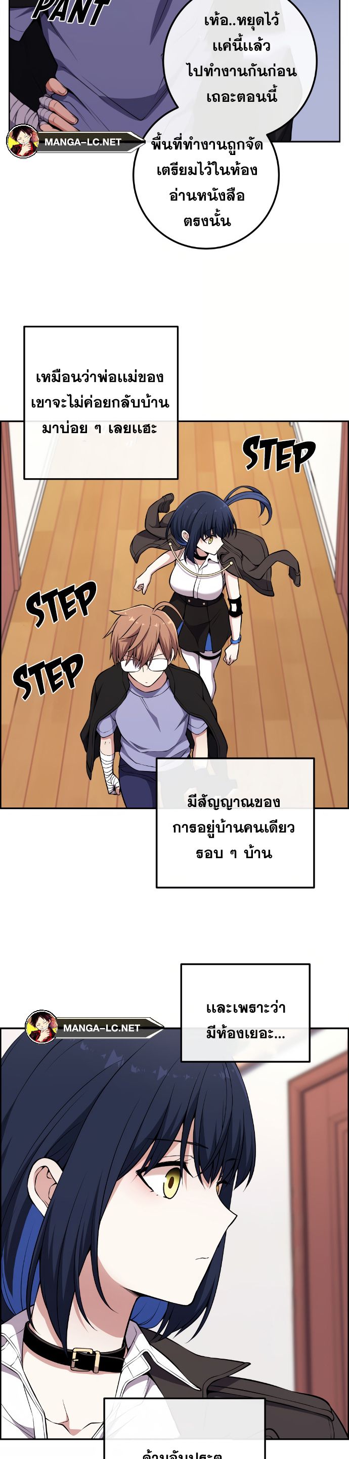 Webtoon Character Na Kang Lim ตอนที่ 134 (24)