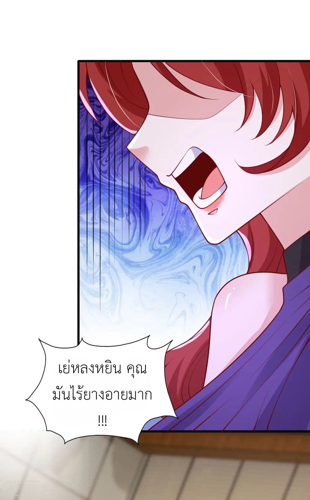 The Big Guy calls me Little Ancestor ตอนที่ 175 (11)