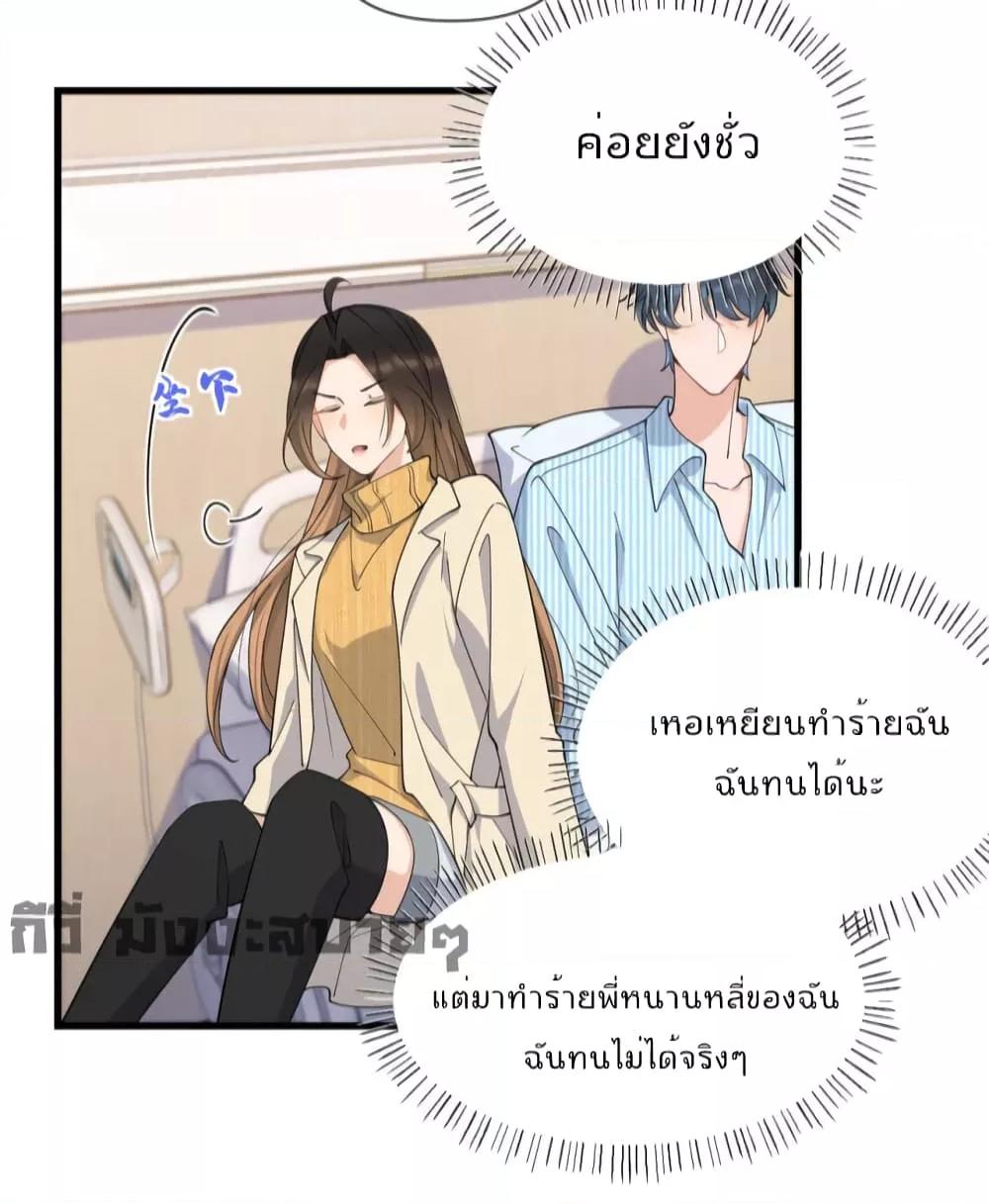 Remember Me จำฉันได้หรือเปล่า ตอนที่ 155 (35)