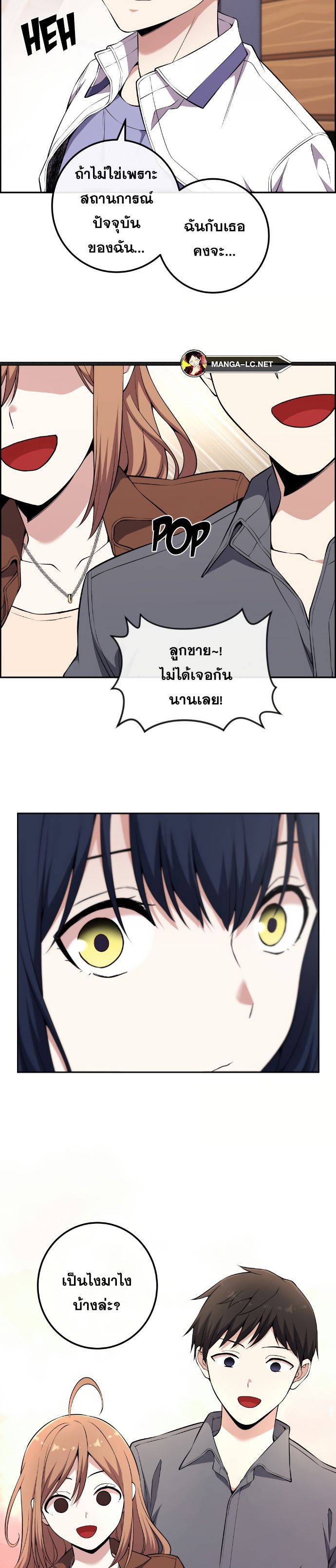 Webtoon Character Na Kang Lim ตอนที่ 138 (33)