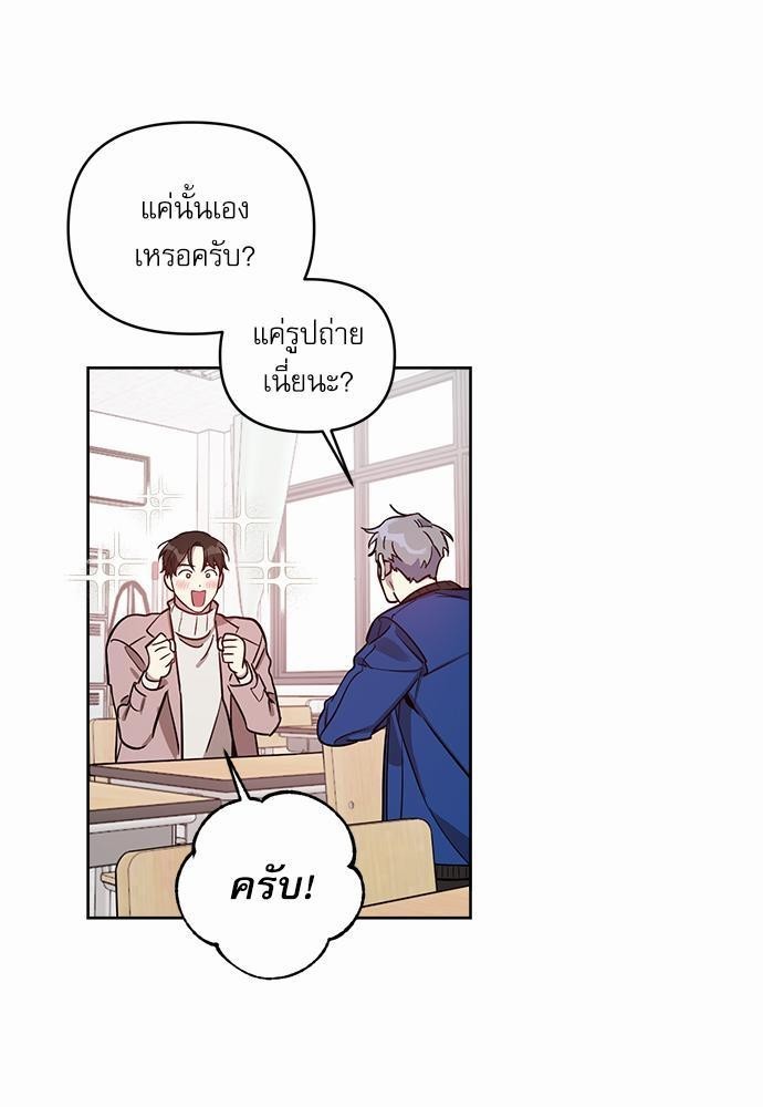 ติดกับหัวใจไอดอลที่รัก5 31