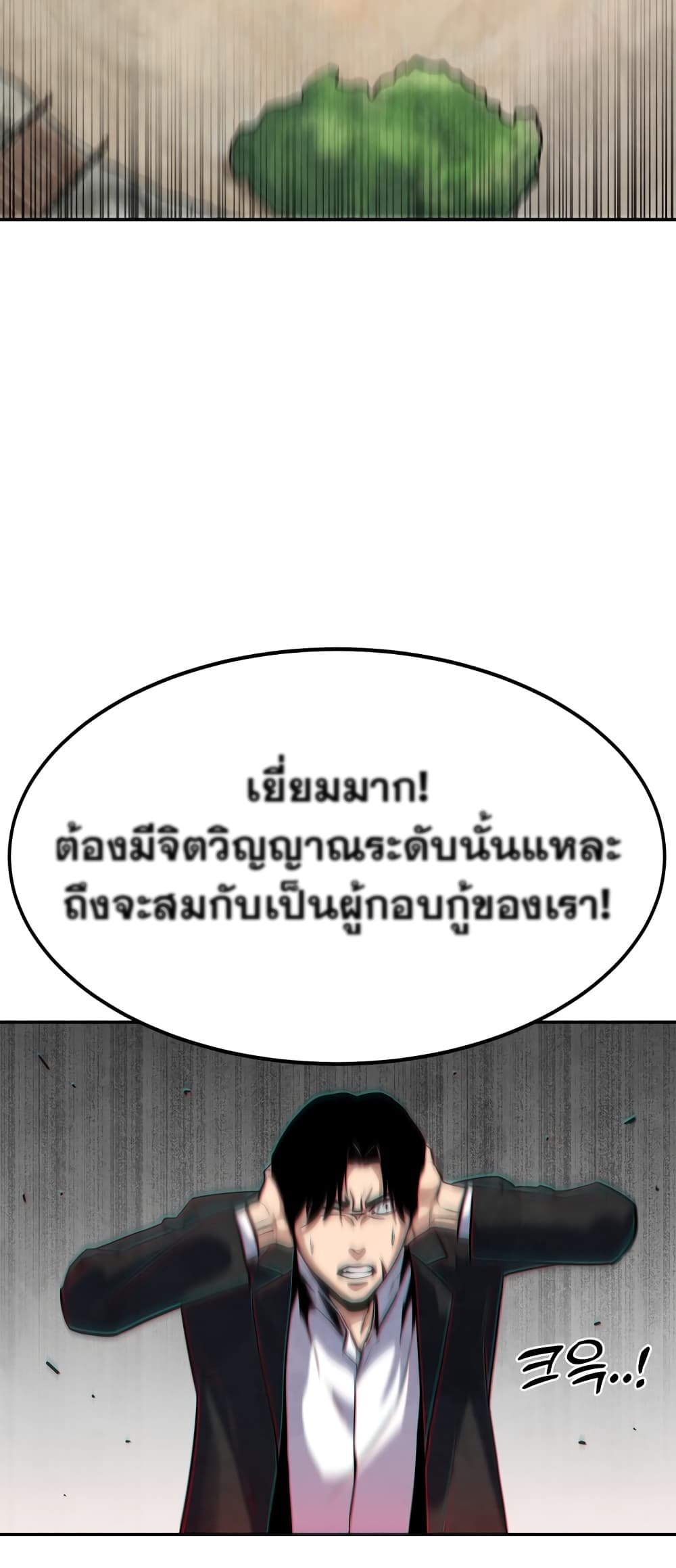 Geongaek ตอนที่ 1 (66)