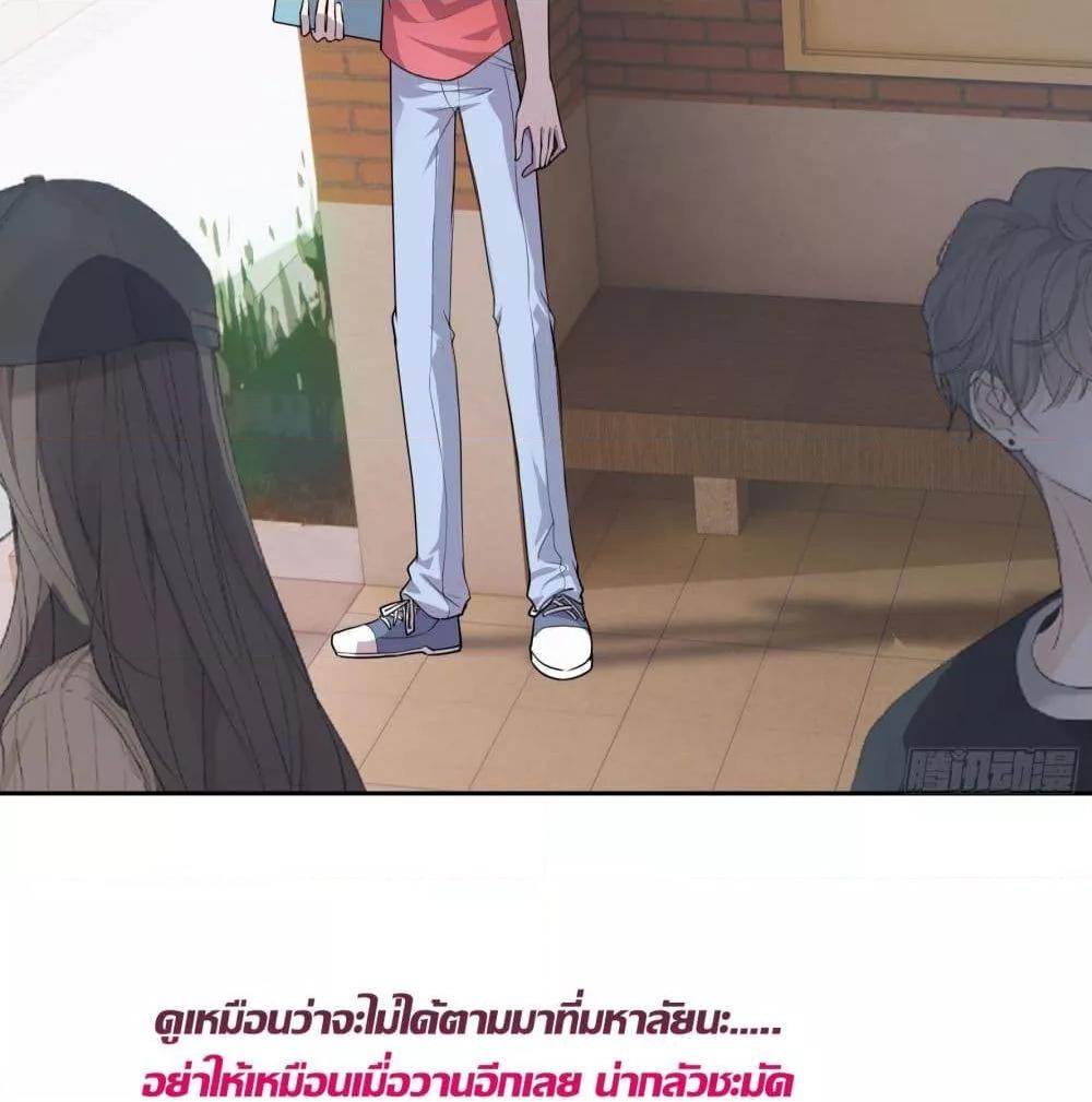 Reversal relationship สัมพันธ์ยูเทิร์น ตอนที่ 2 (5)