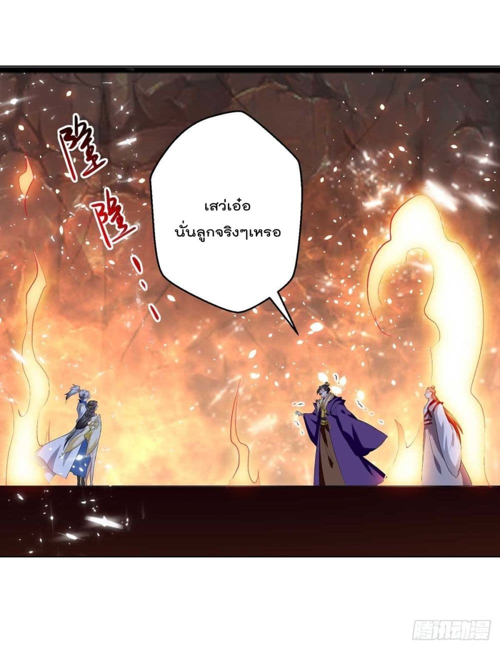 Emperor LingTian ตอนที่ 194 (24)