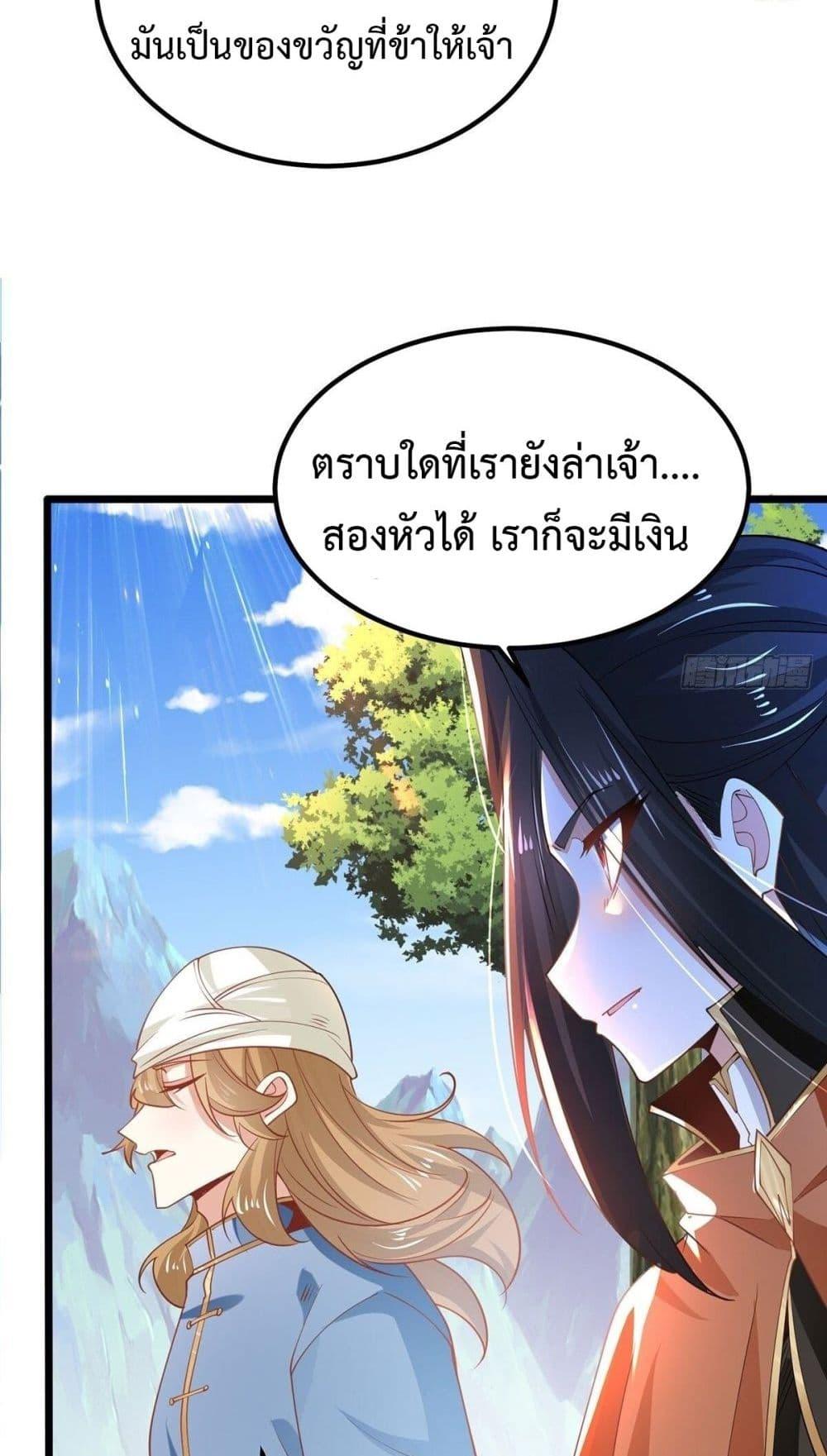 Chaotic Sword God (Remake) ตอนที่ 67 (31)