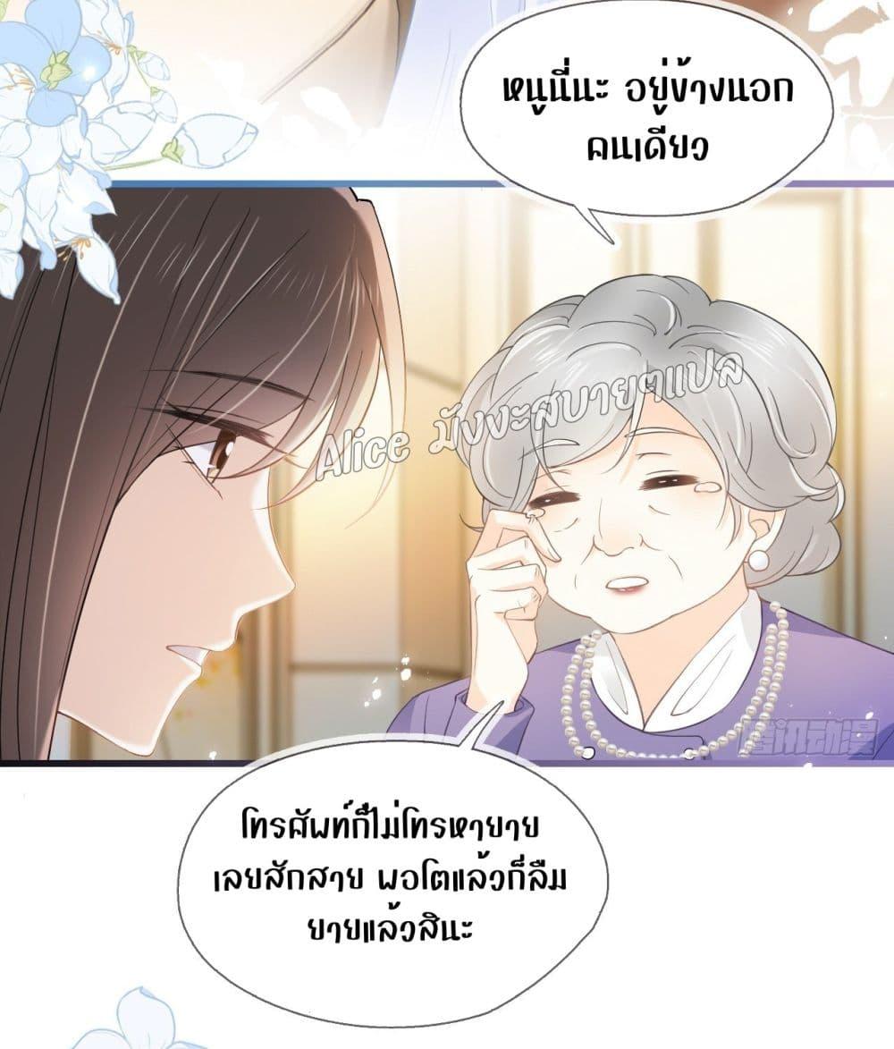 She and White Roses – เธอกับกุหลาบขาว ตอนที่ 13 (30)