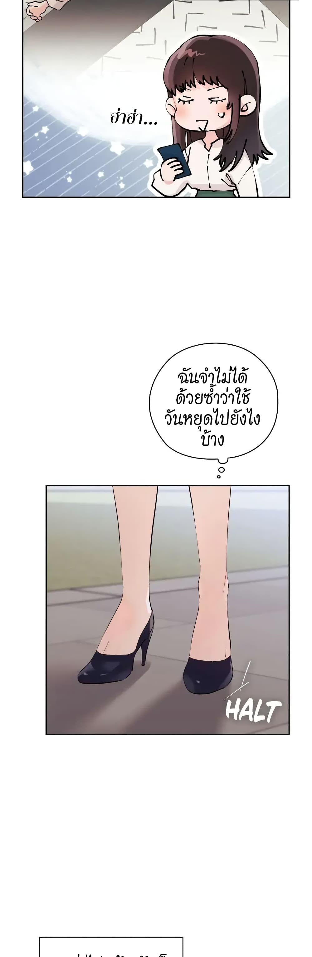 Quiet in the Office! ตอนที่ 4 (6)