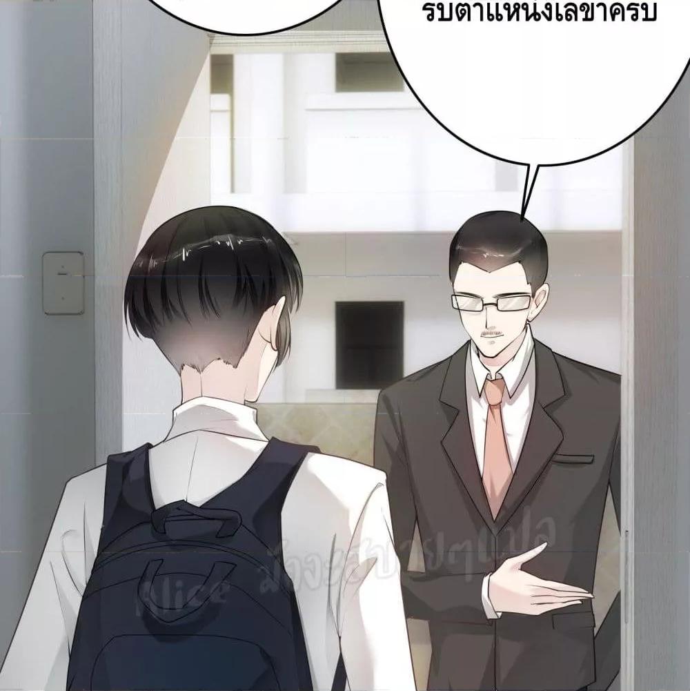 Reversal relationship สัมพันธ์ยูเทิร์น ตอนที่ 14 (22)