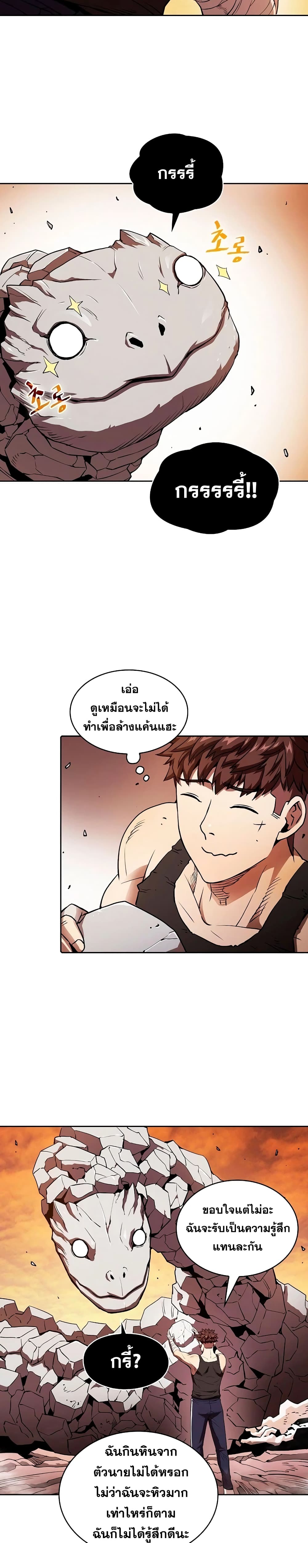 The Constellation ตอนที่ 6 (6)