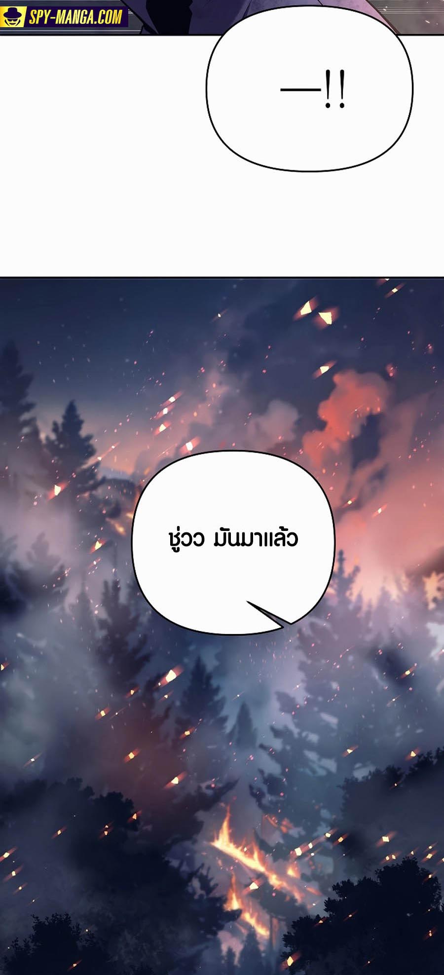 อ่านมันฮวา เรื่อง Doomed Character Of A Dark Fantasy World 1 05