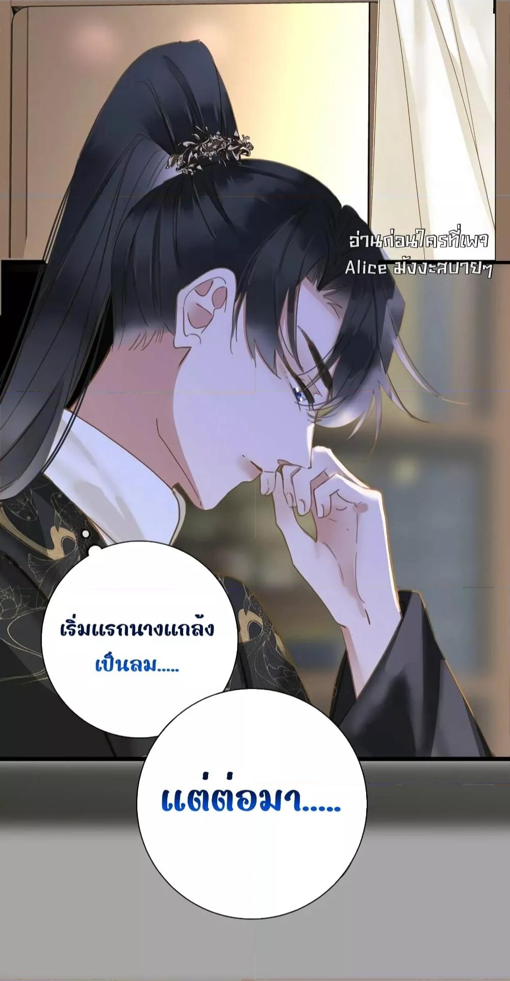 The Prince Is ตอนที่ 28 (33)