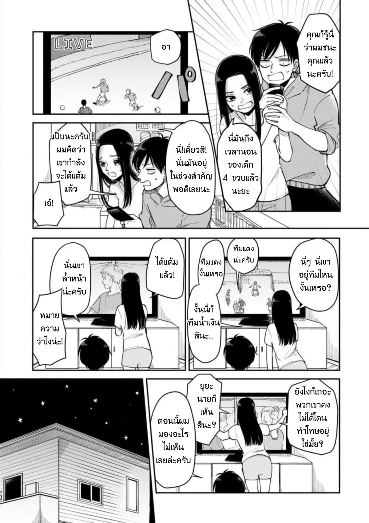 Futari Ashitamo Sorenarini ตอนที่ 10 (6)