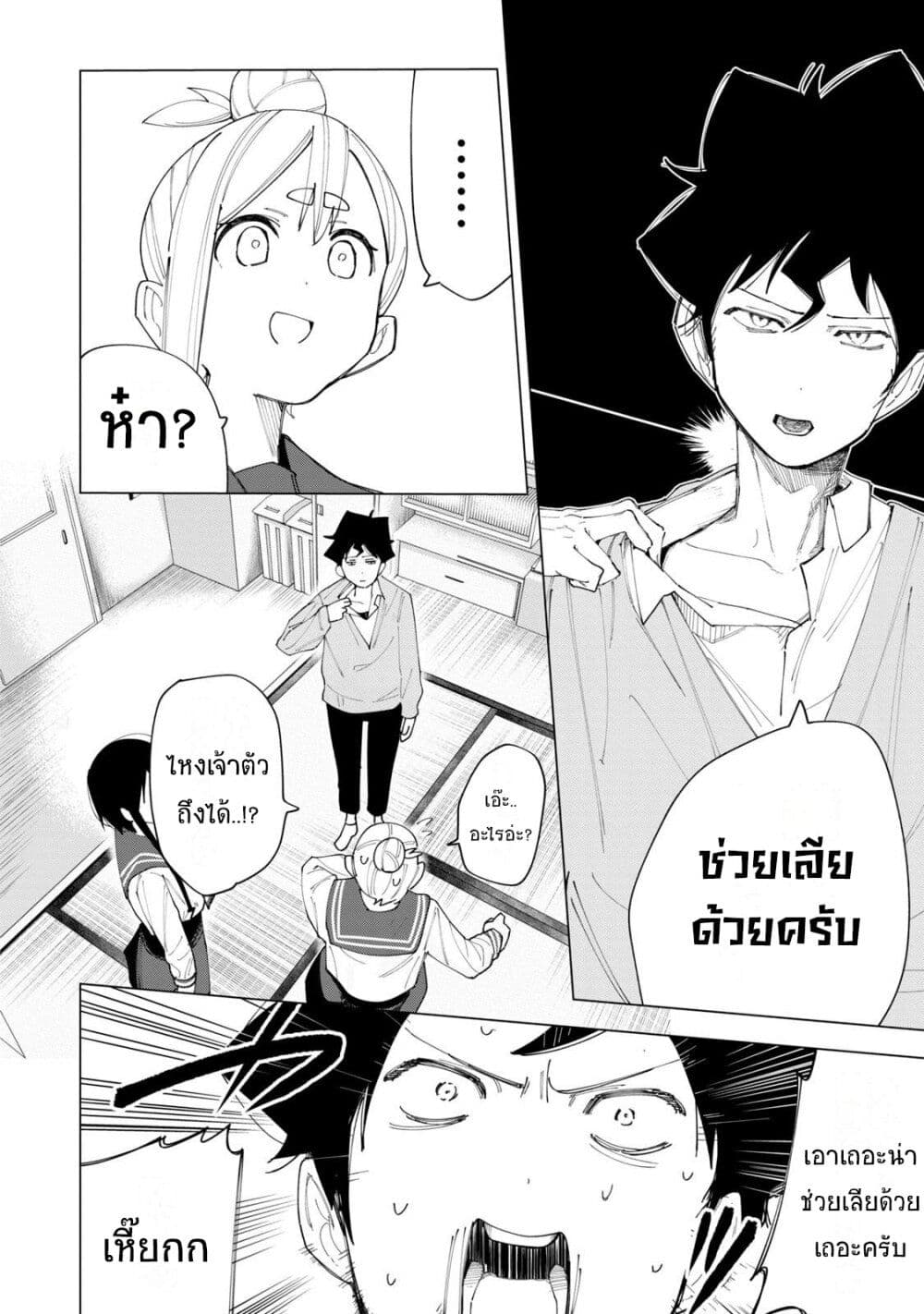 R15+ ja dame desu ka ตอนที่ 5 (13)