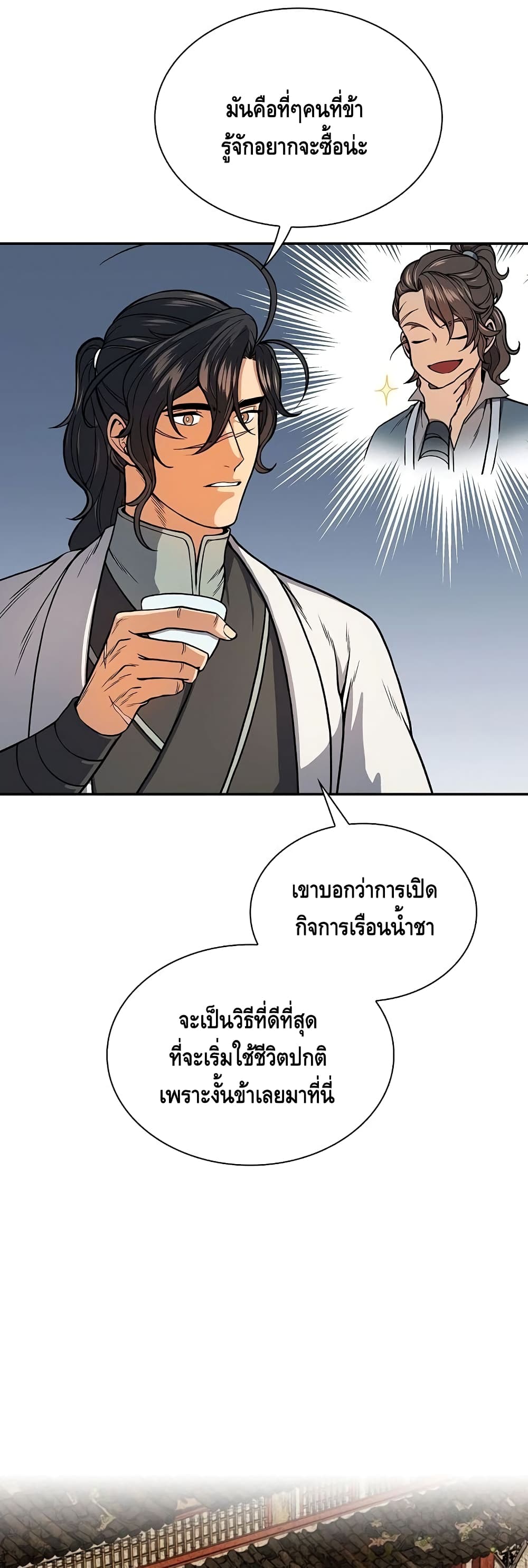 Storm Inn ตอนที่ 24 (33)