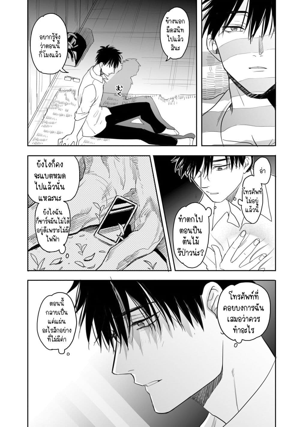 Aekanaru ตอนที่ 4 (6)