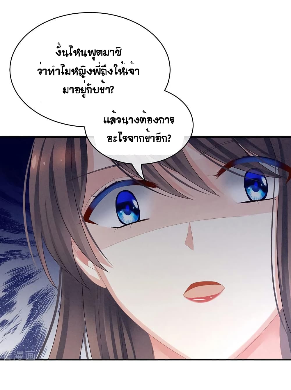 Empress’s Harem ตอนที่ 47 (10)