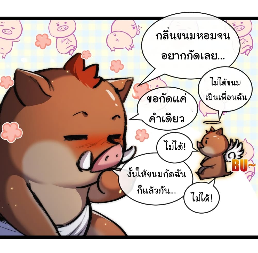 I’m The Boss in Magic Moon ตอนที่ 24 (24)