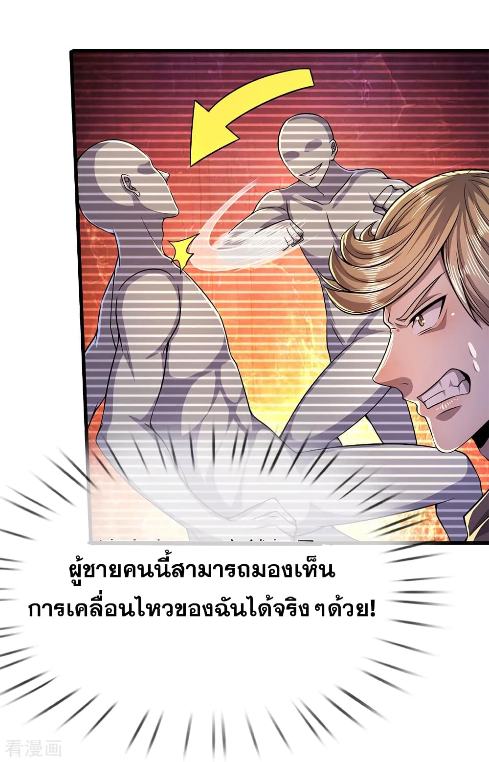 Medical Martial Arts ตอนที่ 169 (13)