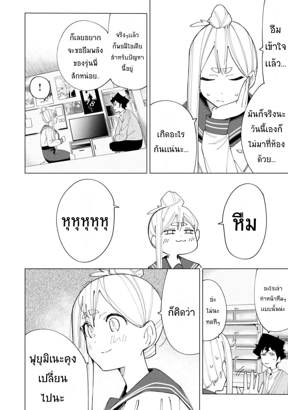 R15+ ja dame desu ka ตอนที่ 7 (4)