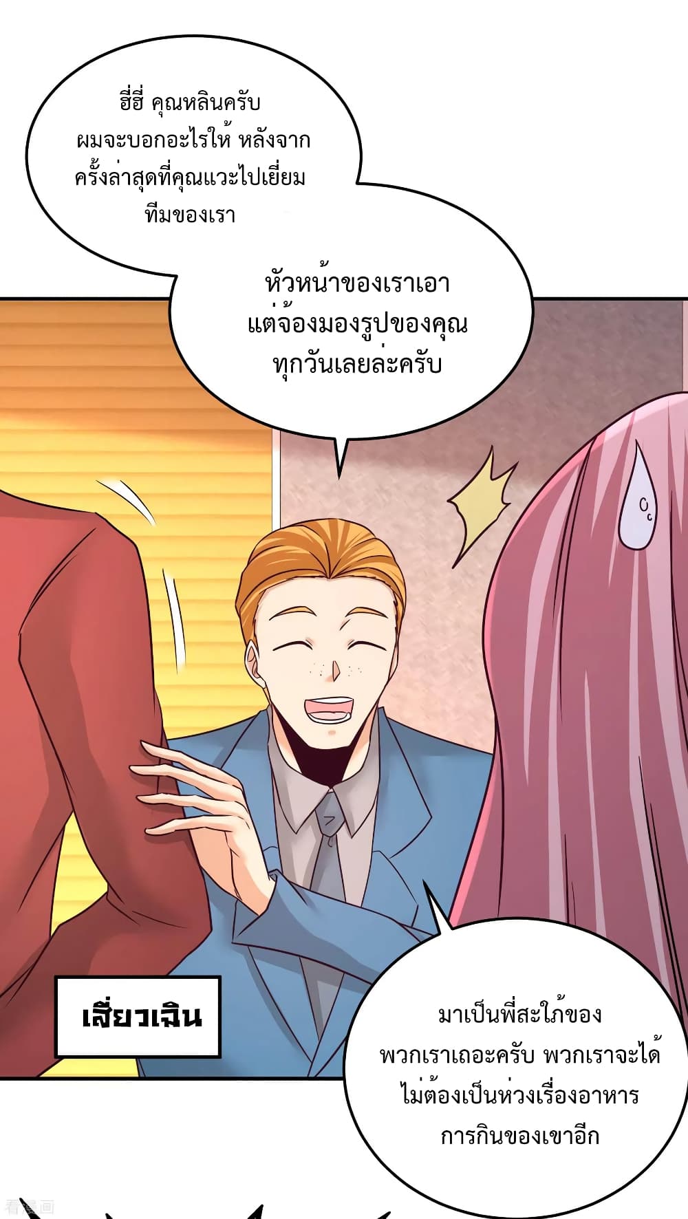 Dragon King Hall ตอนที่ 69 (25)