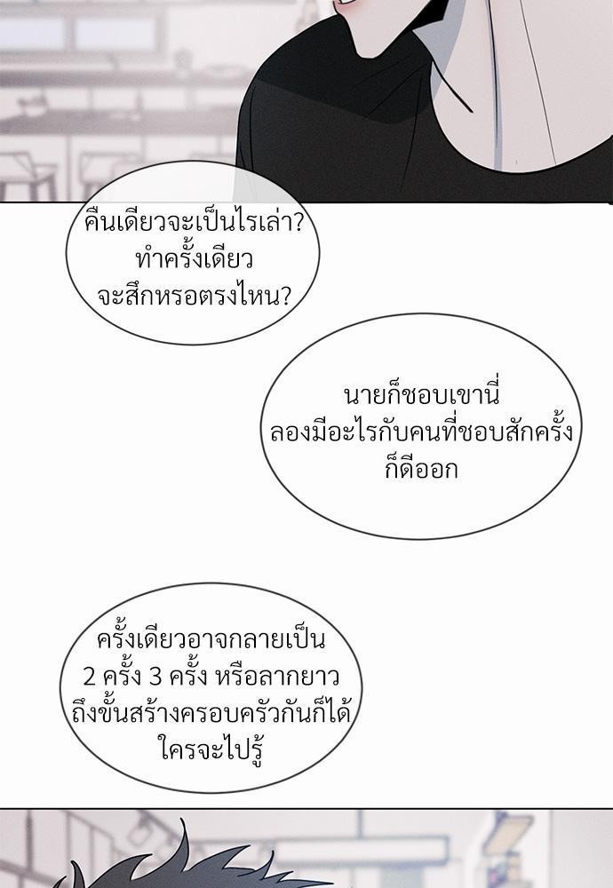 รักคนละขั้ว2 31