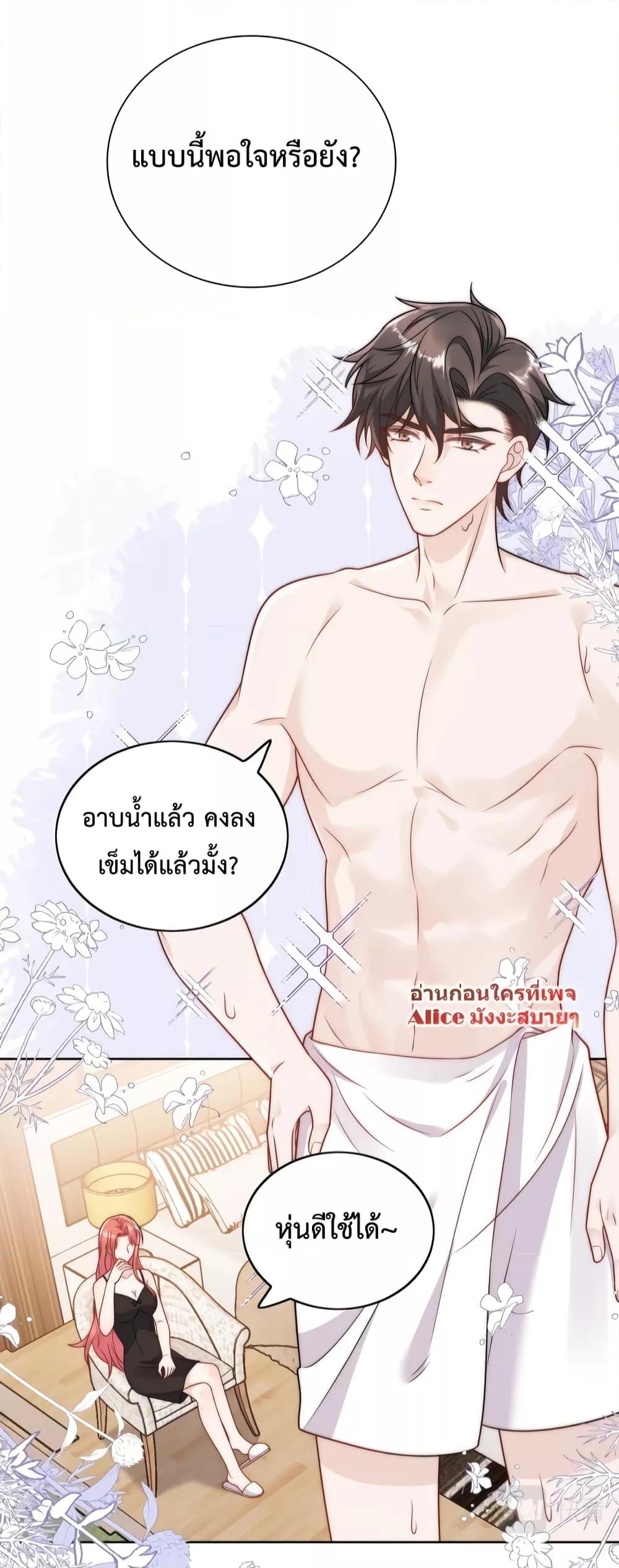 Bow Down – ศัตรูฉันต้องยอมจำนน ตอนที่ 3 (6)