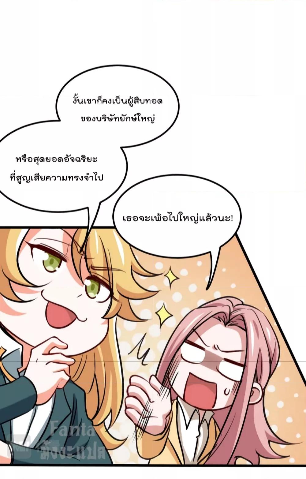 Dragon King Hall ตอนที่ 132 (14)