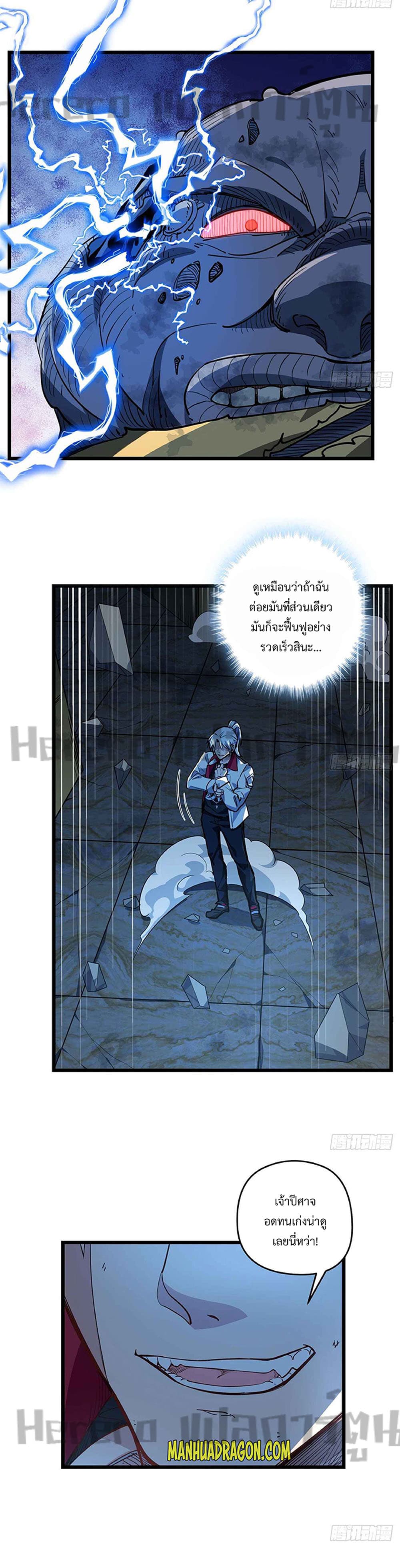 Unlock 99 Heroines in End Times ตอนที่ 33 (7)