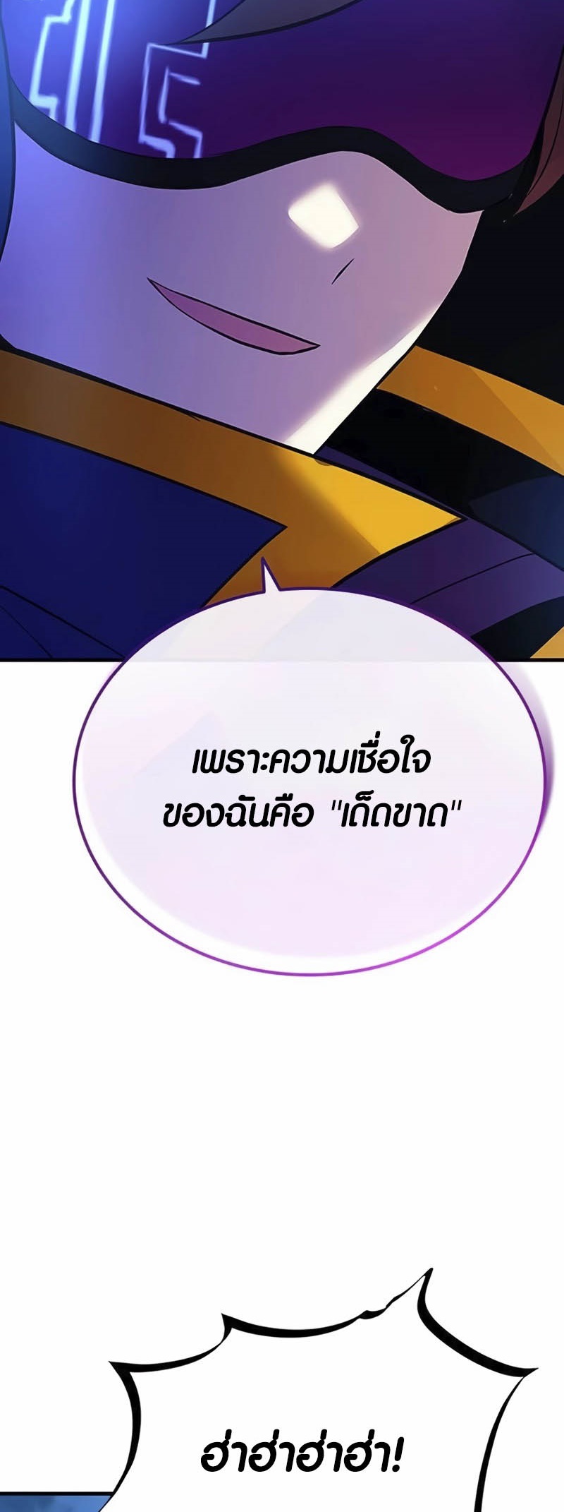 อ่านมันฮวา เรื่อง Villain To Kill 138 59