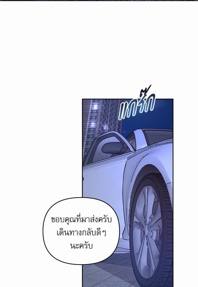 ติดกับหัวใจไอดอลที่รัก3 54