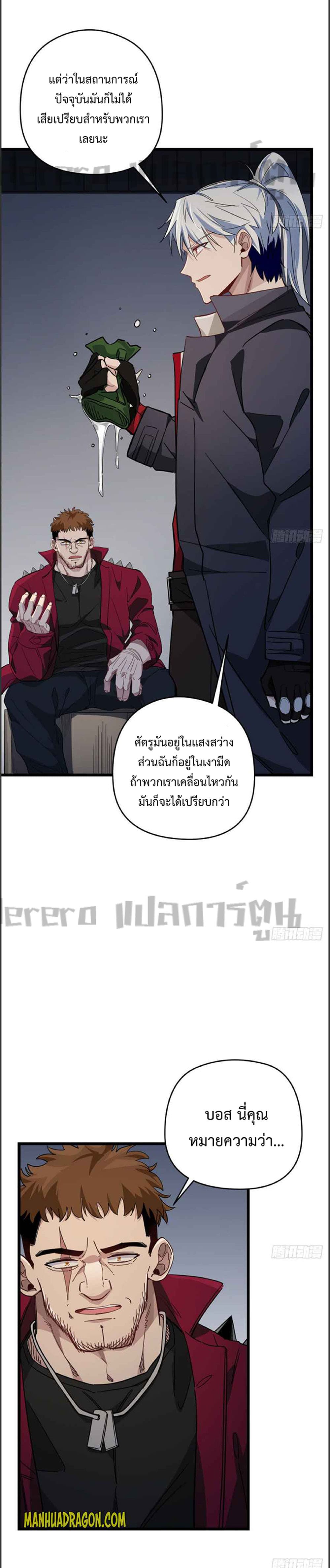 Unlock 99 Heroines in End Times ตอนที่ 50 (8)