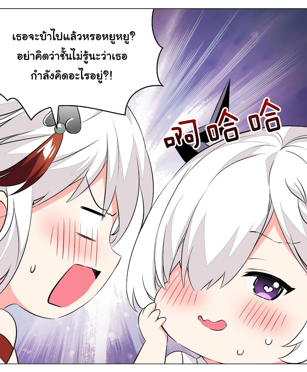 My Harem is the Best ตอนที่ 29 (13)