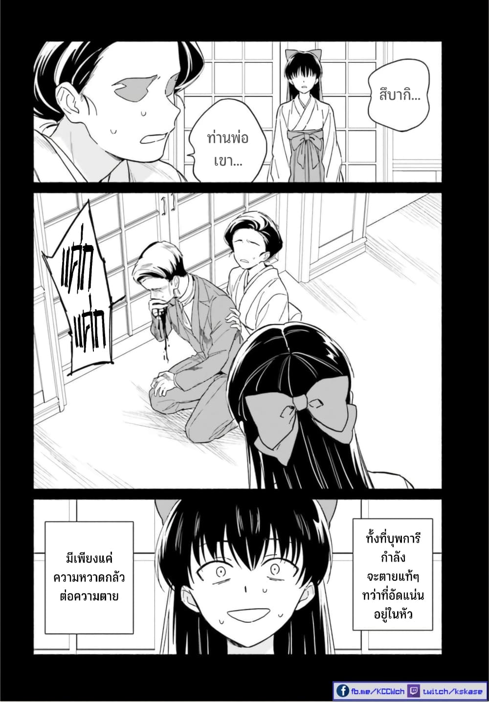 Nagisa no Shark Maid ตอนที่ 8 (7)