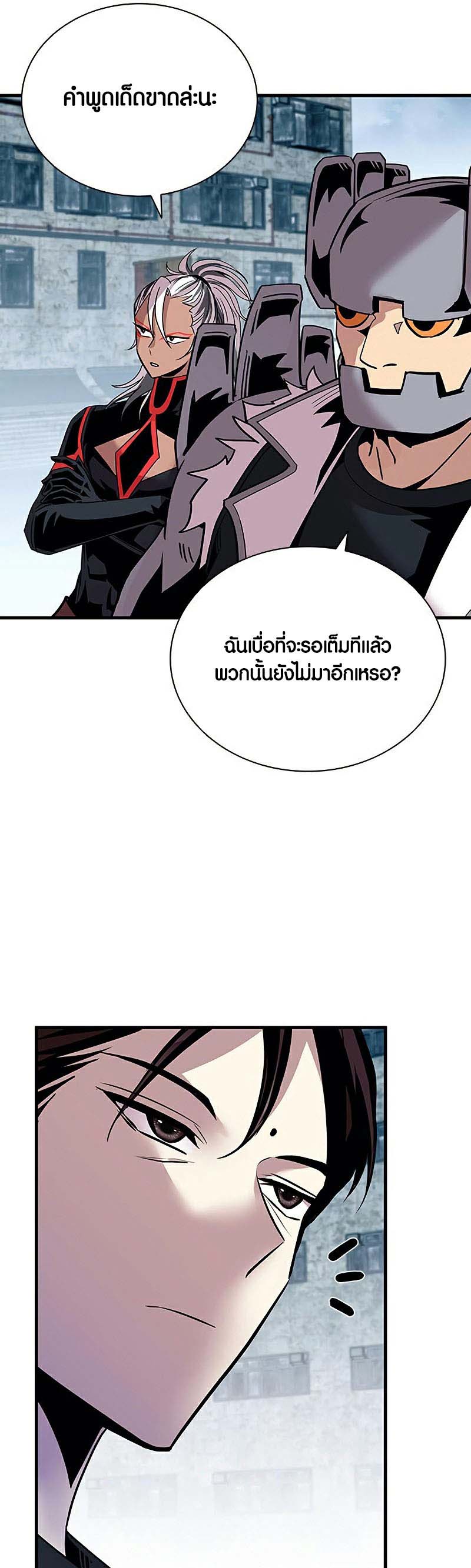 อ่าน เรื่อง Villain to Kill 128 26