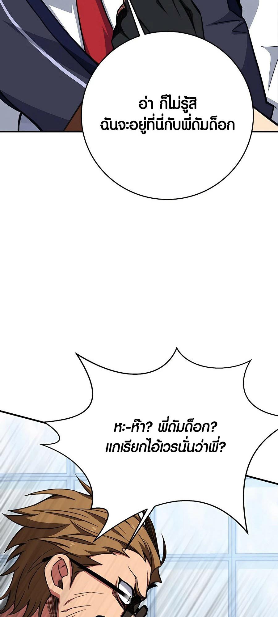 อ่านมันฮวา เรื่อง The Part Time Land of the Gods 49 32