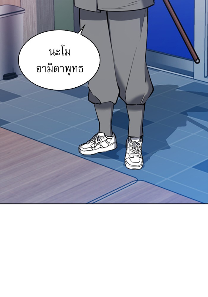 Seoul Station Druid ตอนที่23 (40)