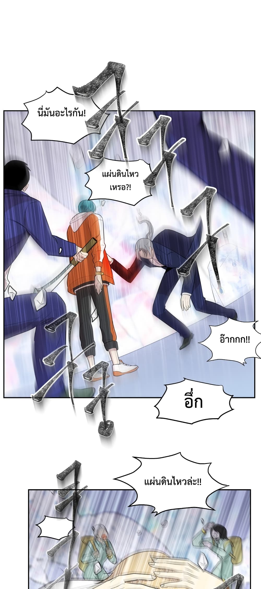 Dungeon Hunters are Bastards ตอนที่ 3 (56)