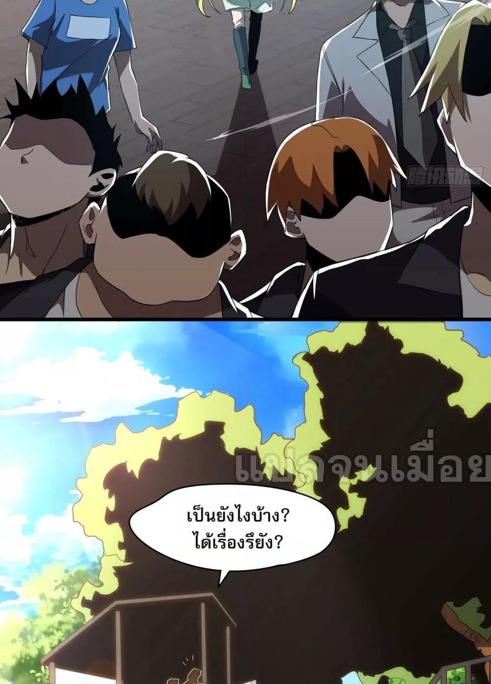 ยุคแห่งการเปลี่ยนอาชีพ แต่ฉันดันกลายเป็นราชาอันเดดซะได้ ตอนที่ 5 (6)