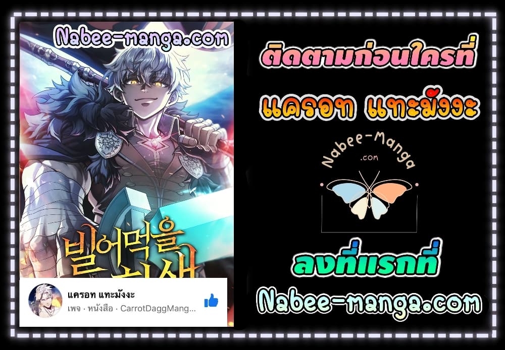 Damn Reincarnation ตอนที่ 14 (47)