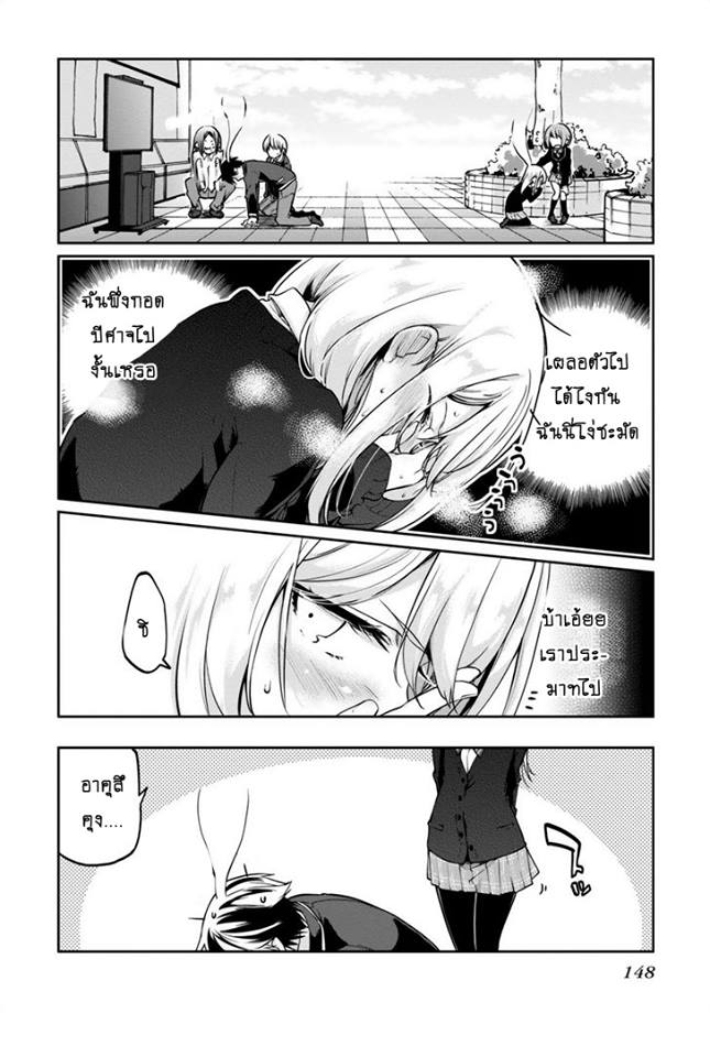 Oroka na Tenshi wa Akuma to Odoru ตอนที่ 8 (28)